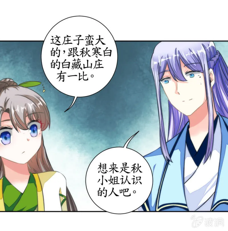 第55话 第23页