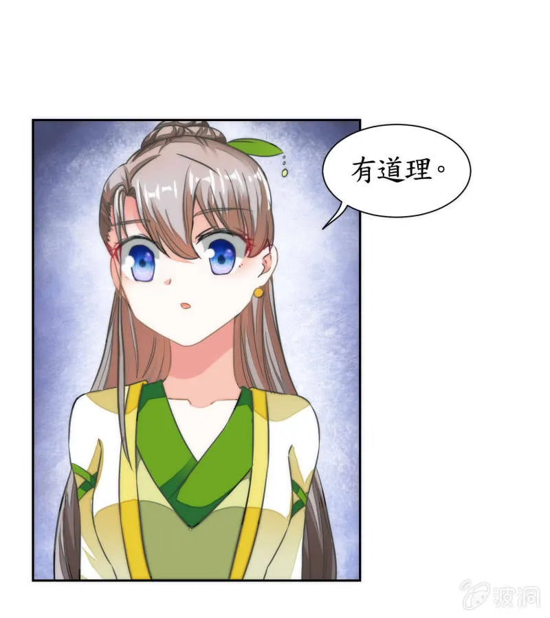 第55话 第24页
