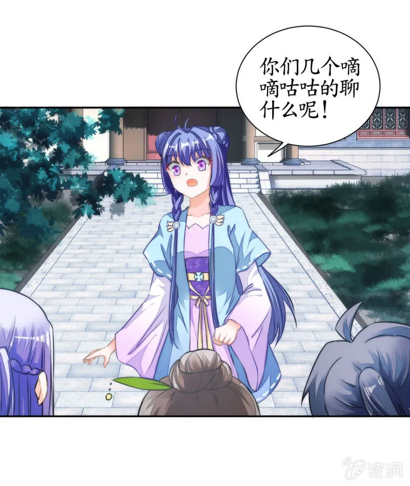 第56话 第2页