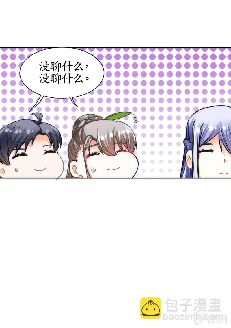 第56话 第3页