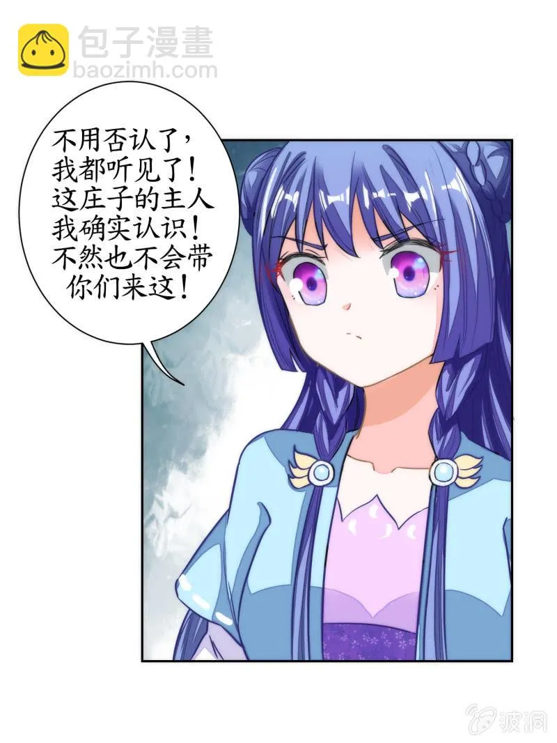 第56话 第4页