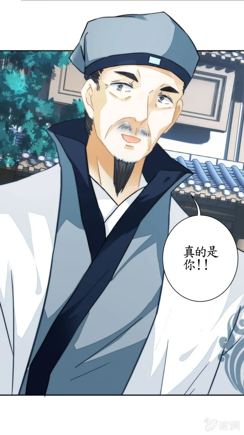 第56话 第7页