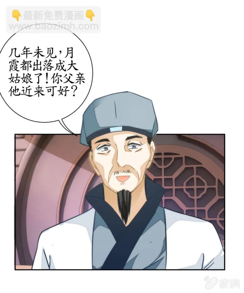 第56话 第9页