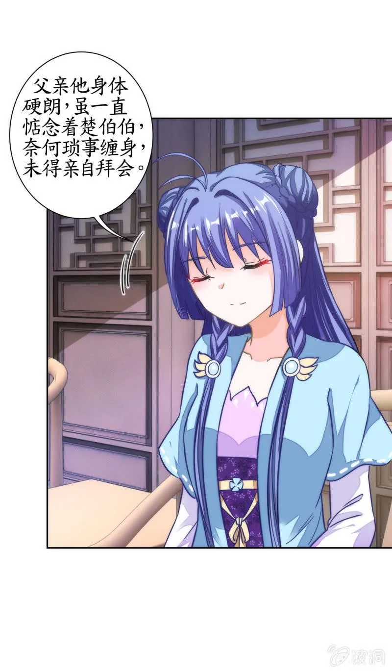 第56话 第10页