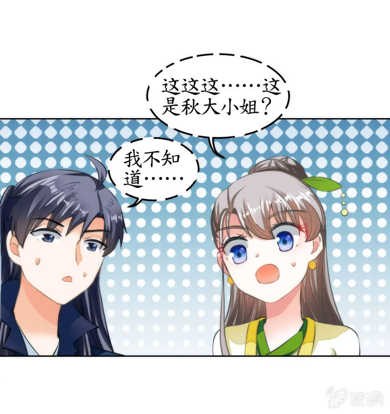 第56话 第11页