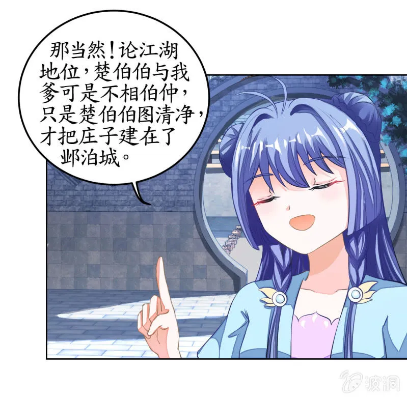 第56话 第17页