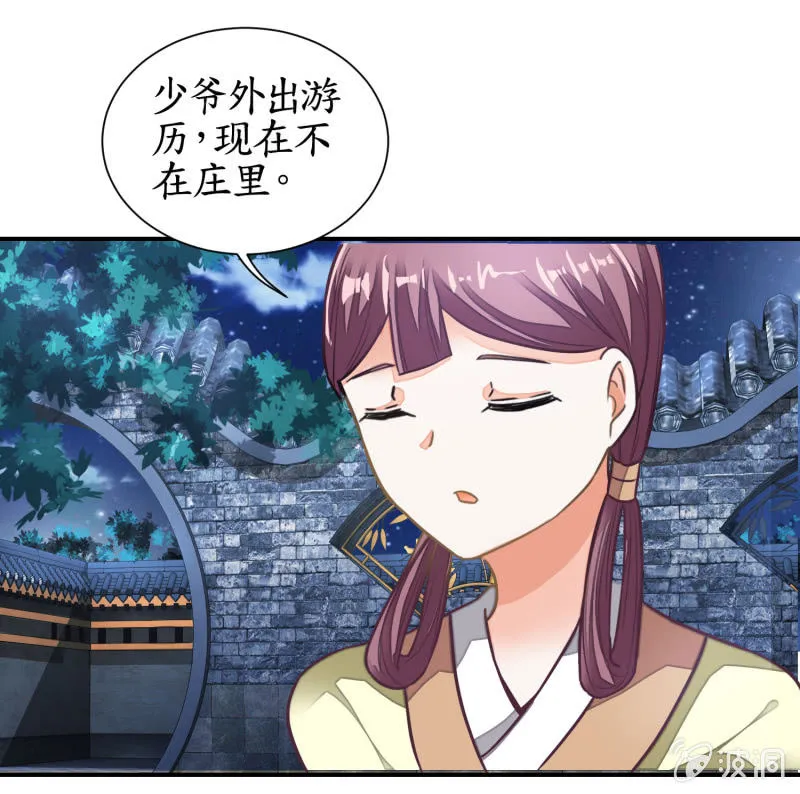 第56话 第24页