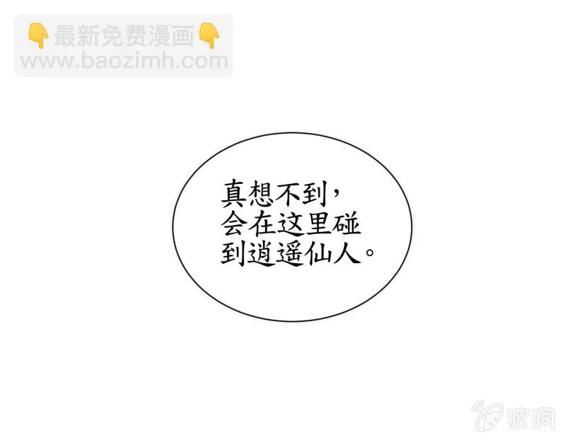 第57话 第6页