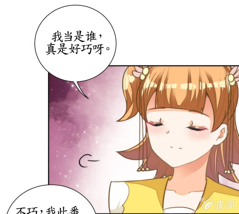 第57话 第8页