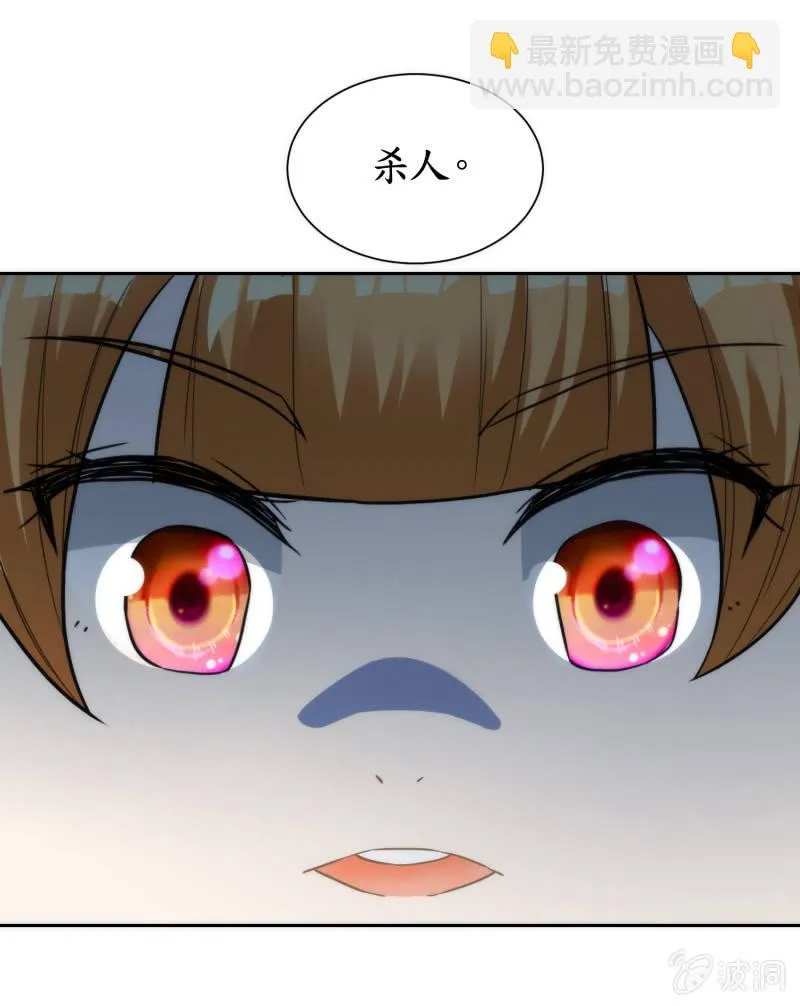 第57话 第14页