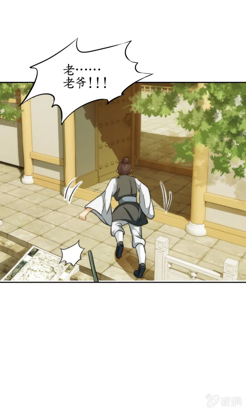 第57话 第19页