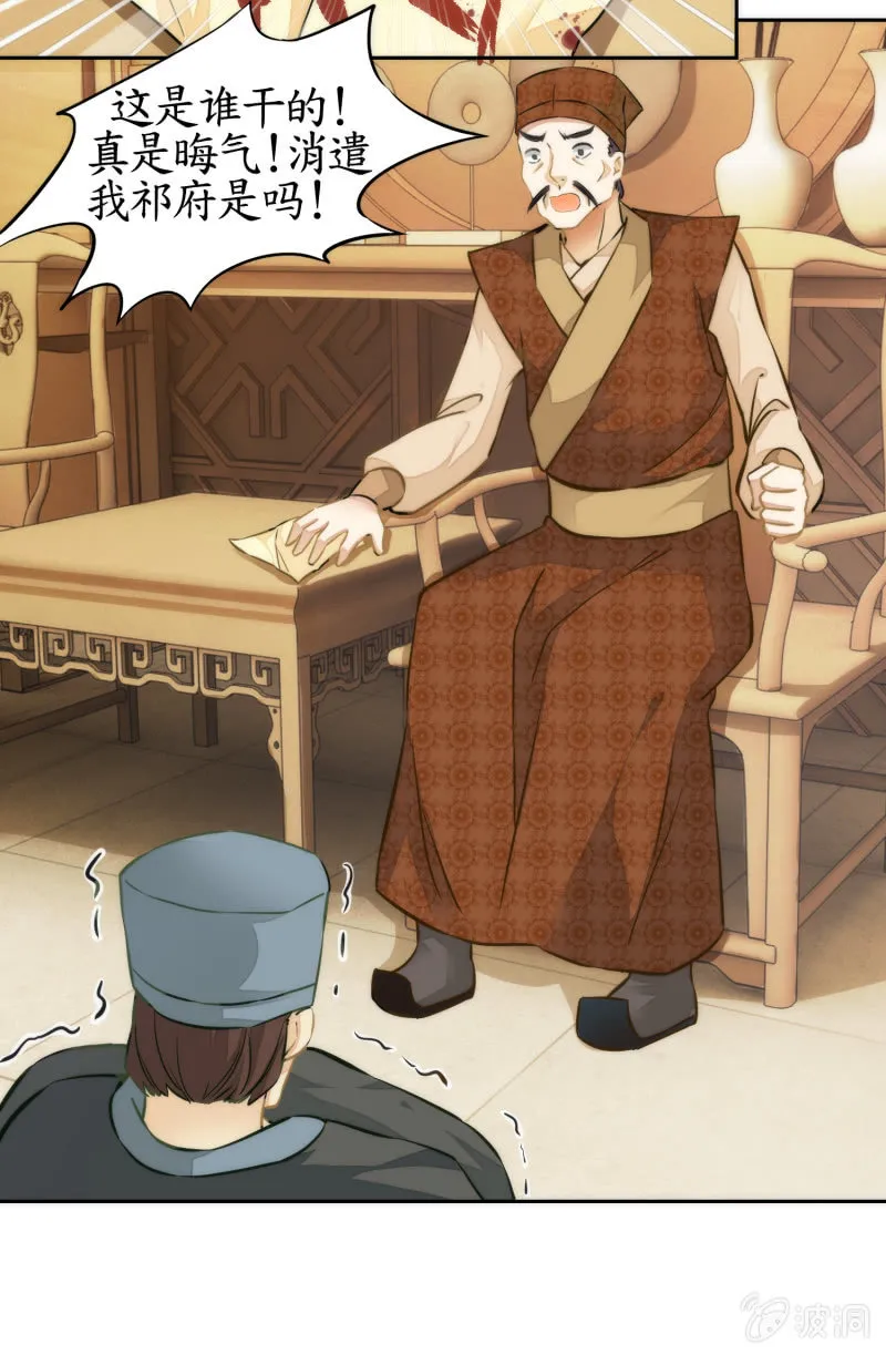 第57话 第23页
