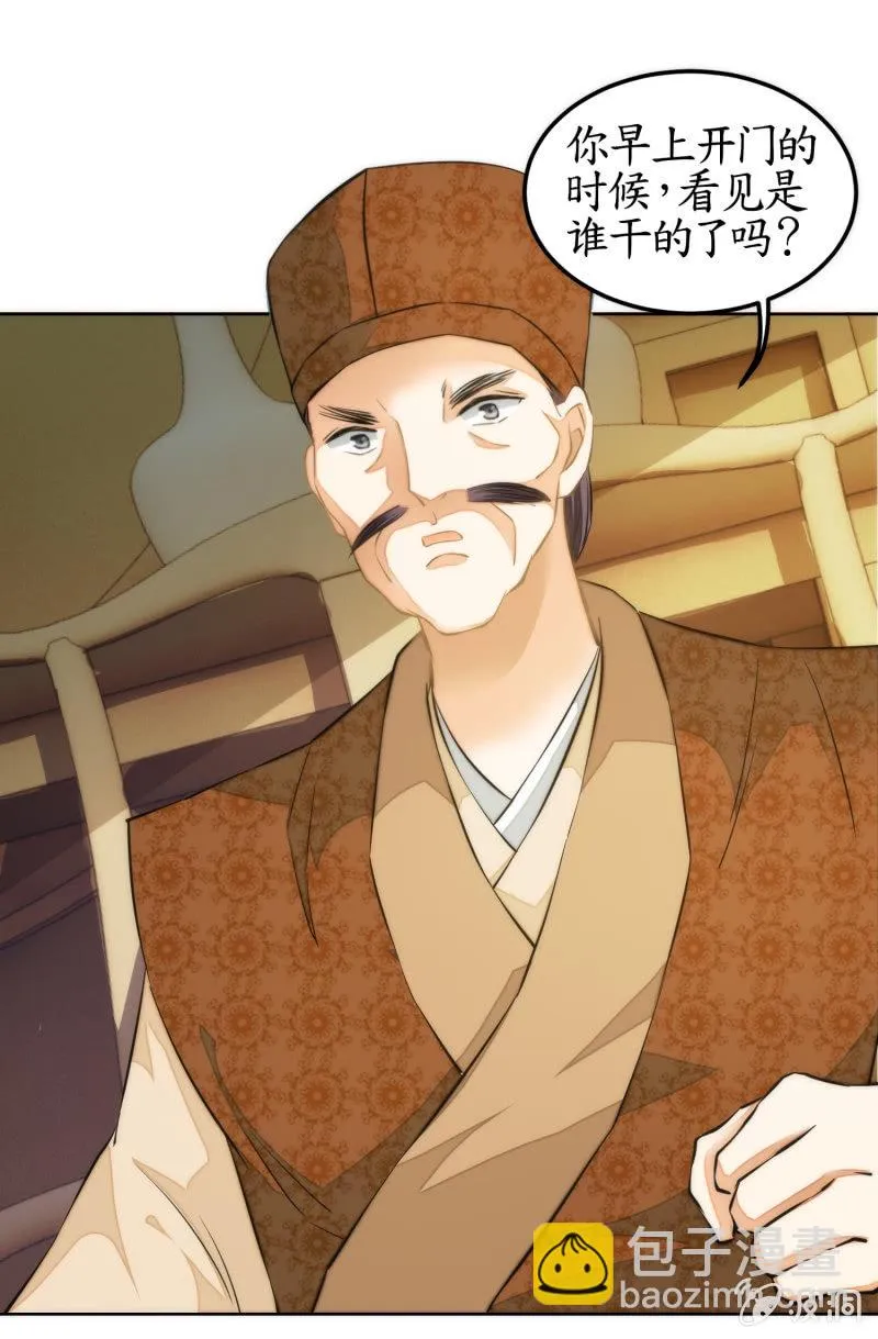 第57话 第24页