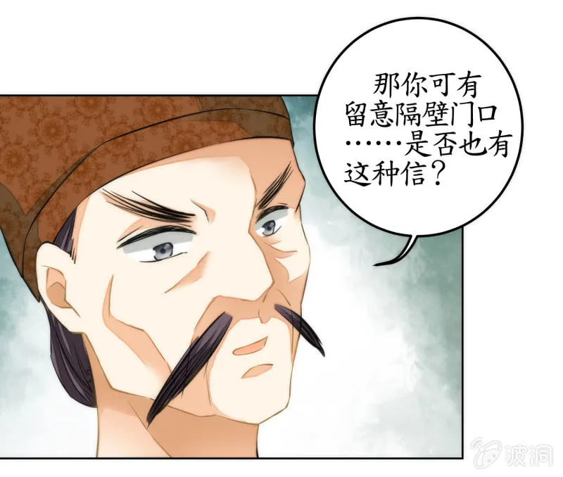 第57话 第26页