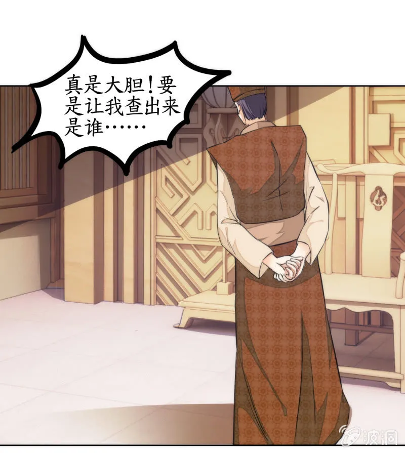 第57话 第28页