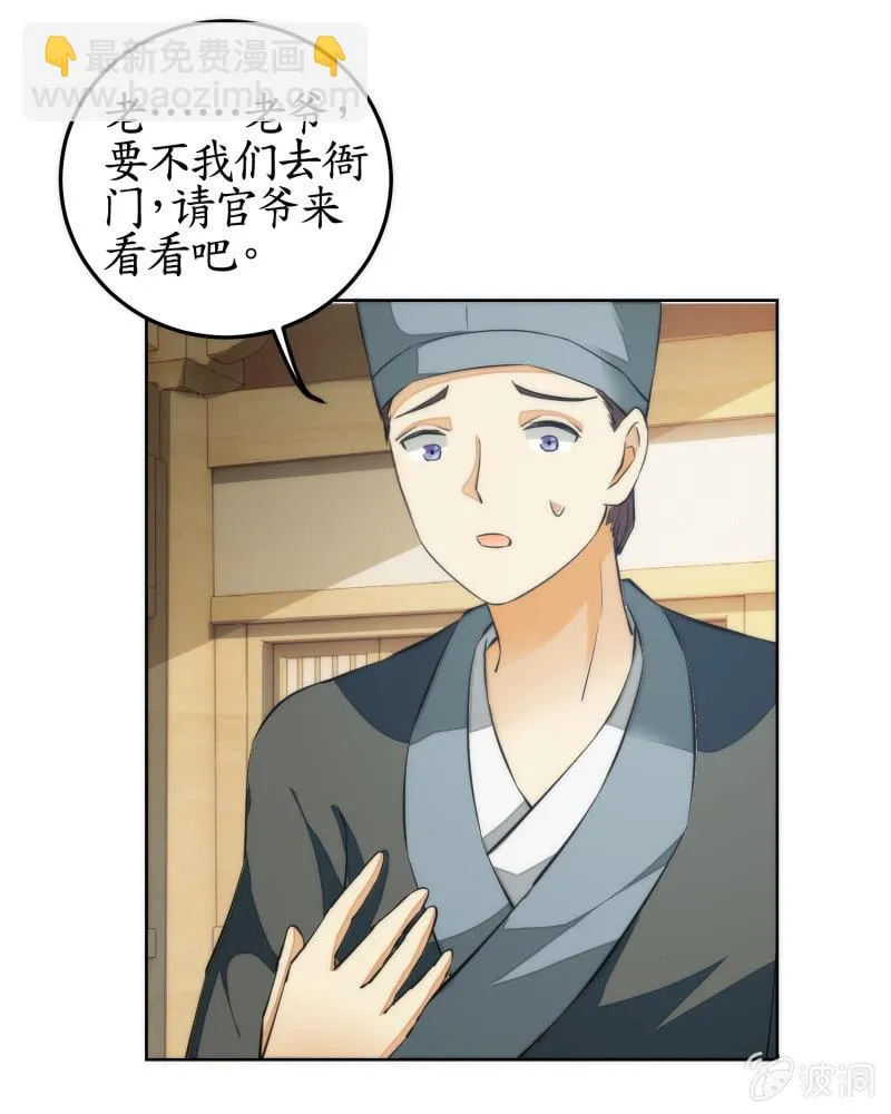 第57话 第29页