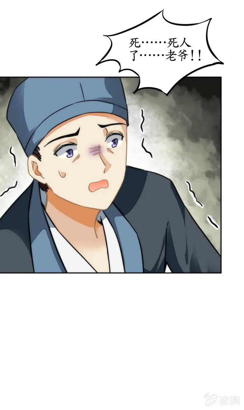 第57话 第43页