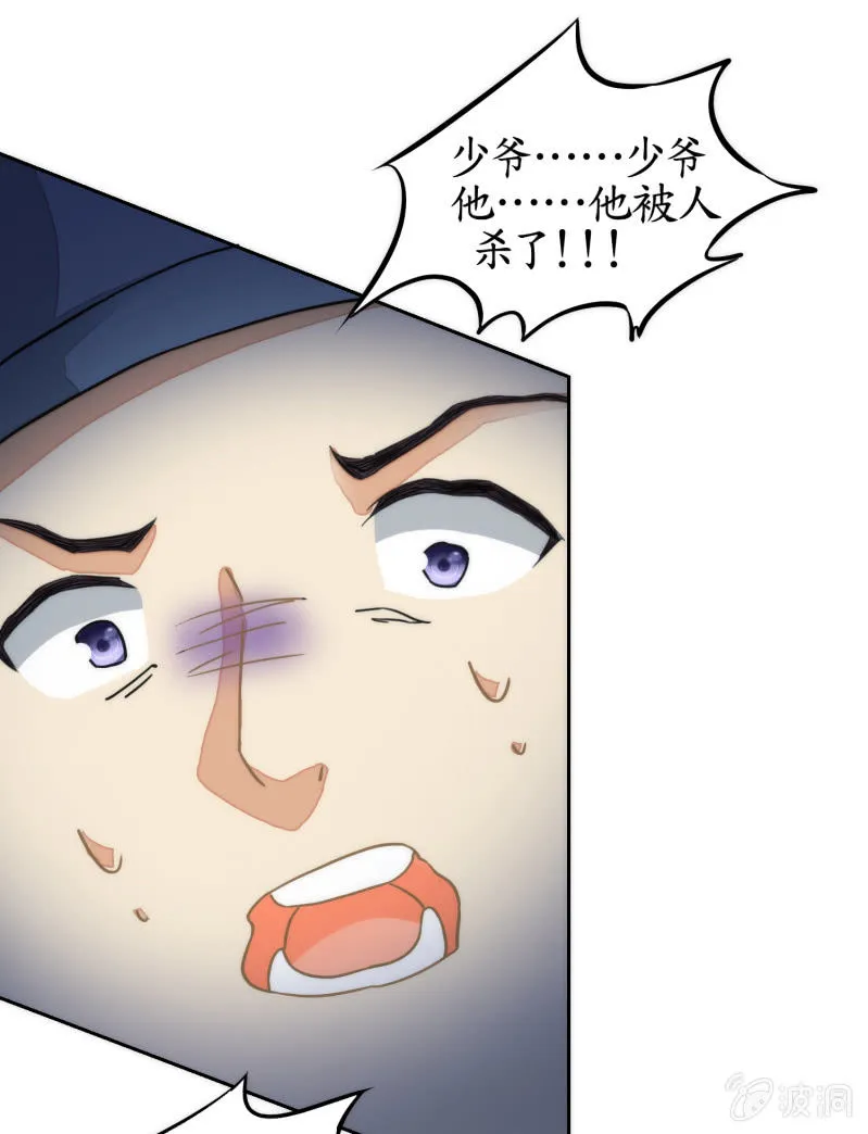 第57话 第45页