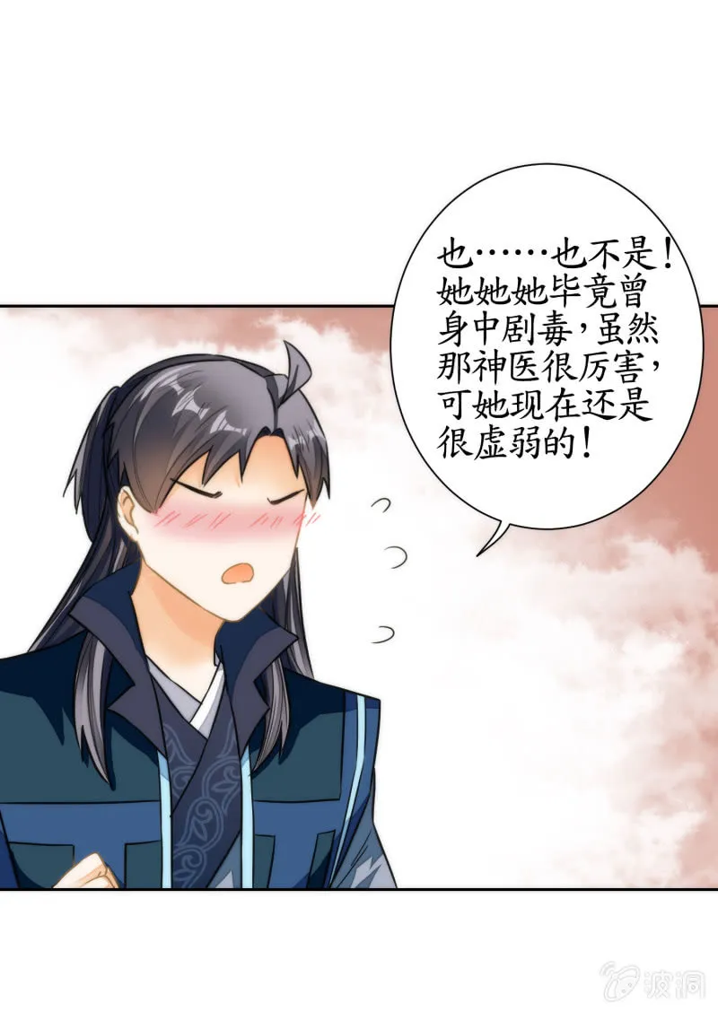 第59话 第2页