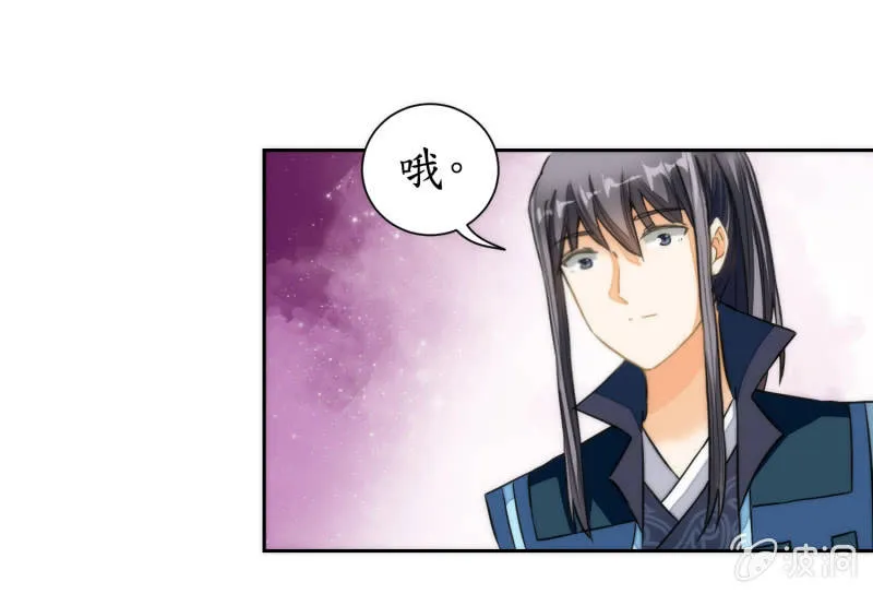 第59话 第3页