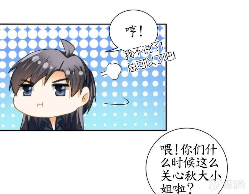 第59话 第4页