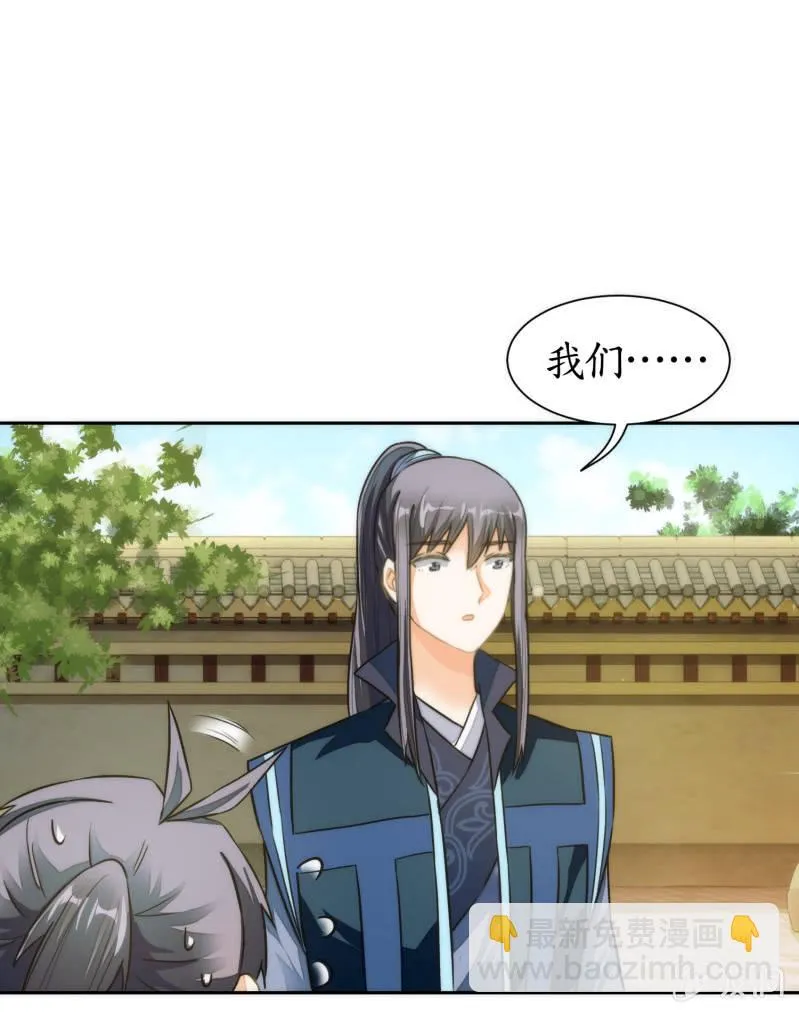 第59话 第6页