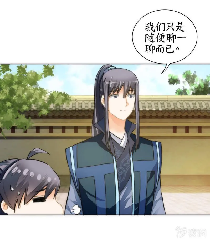 第59话 第7页