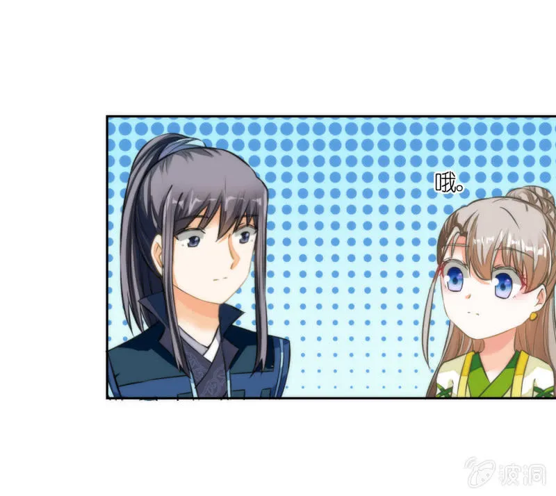 第59话 第8页