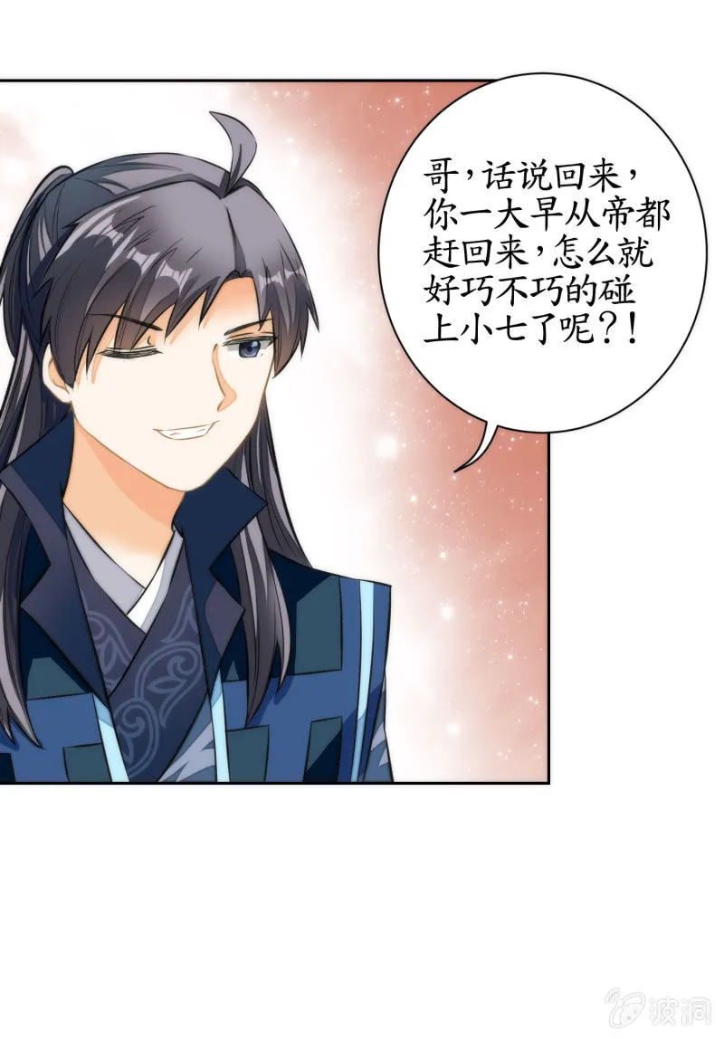 第59话 第9页