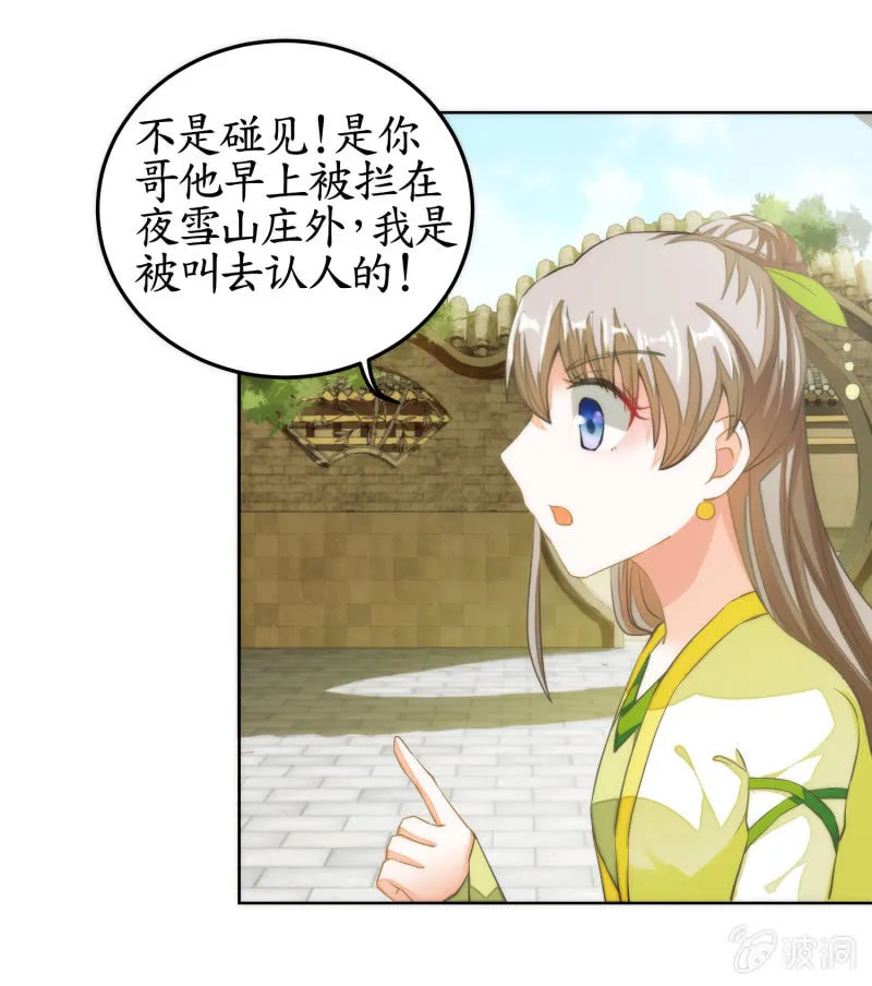 第59话 第11页