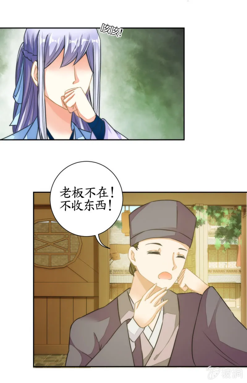 第59话 第21页