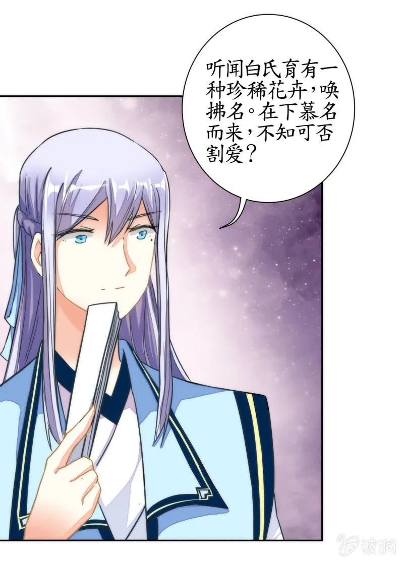 第59话 第24页