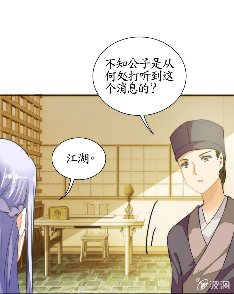 第59话 第25页