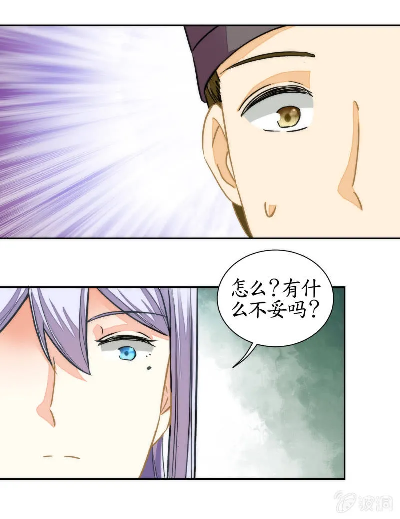 第59话 第29页
