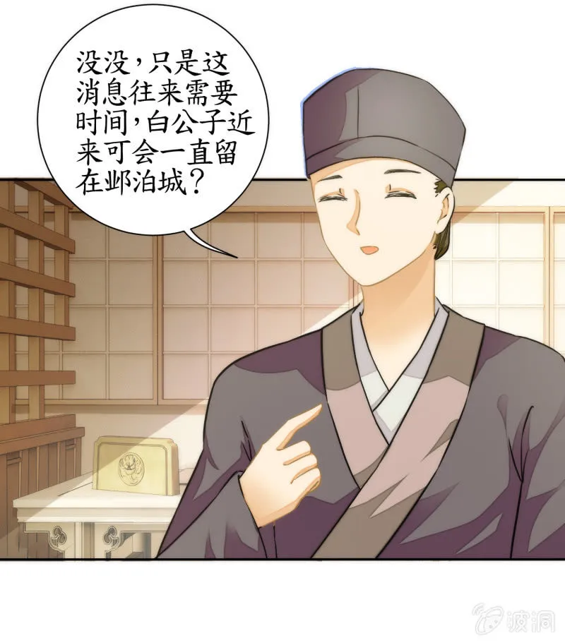 第59话 第30页