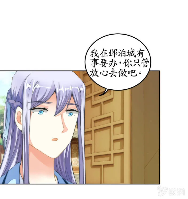 第59话 第31页