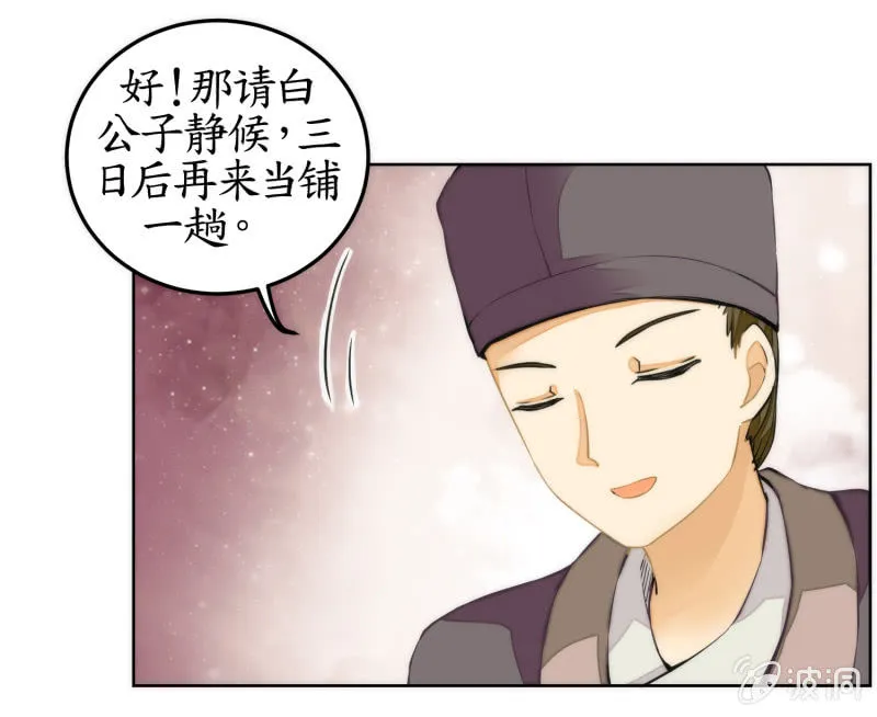 第59话 第32页