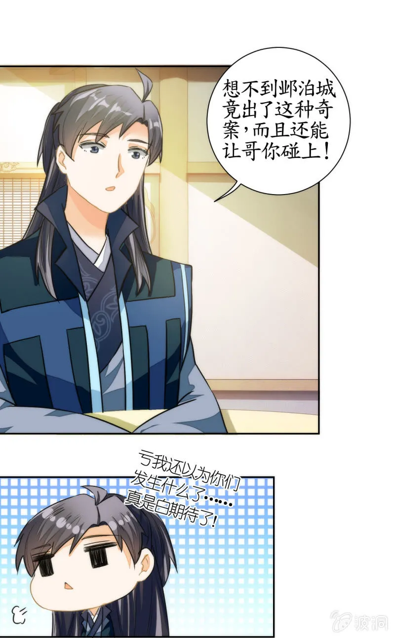 第59话 第38页