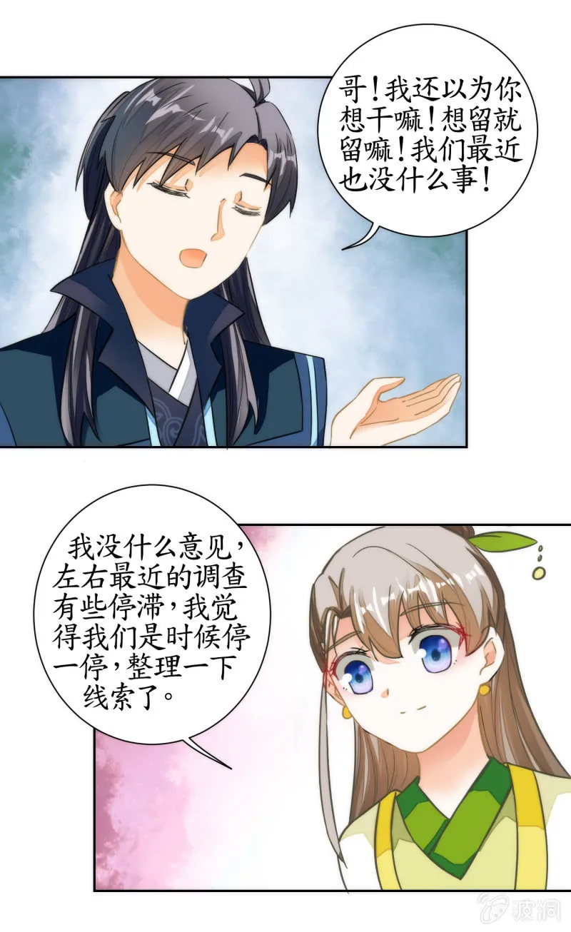 第59话 第42页