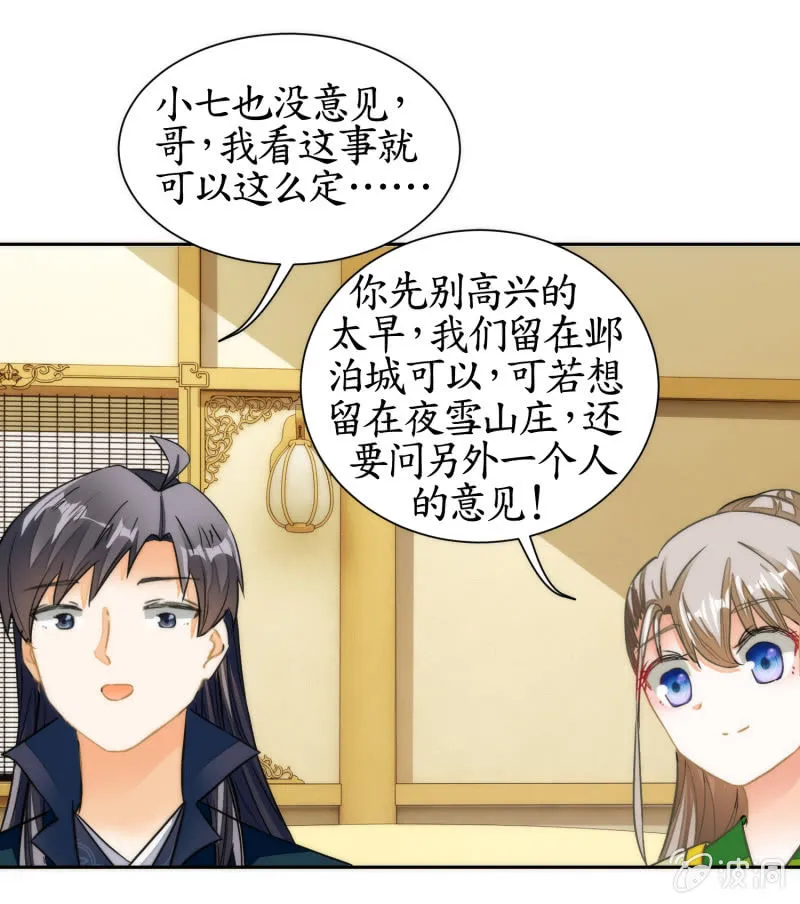 第59话 第43页