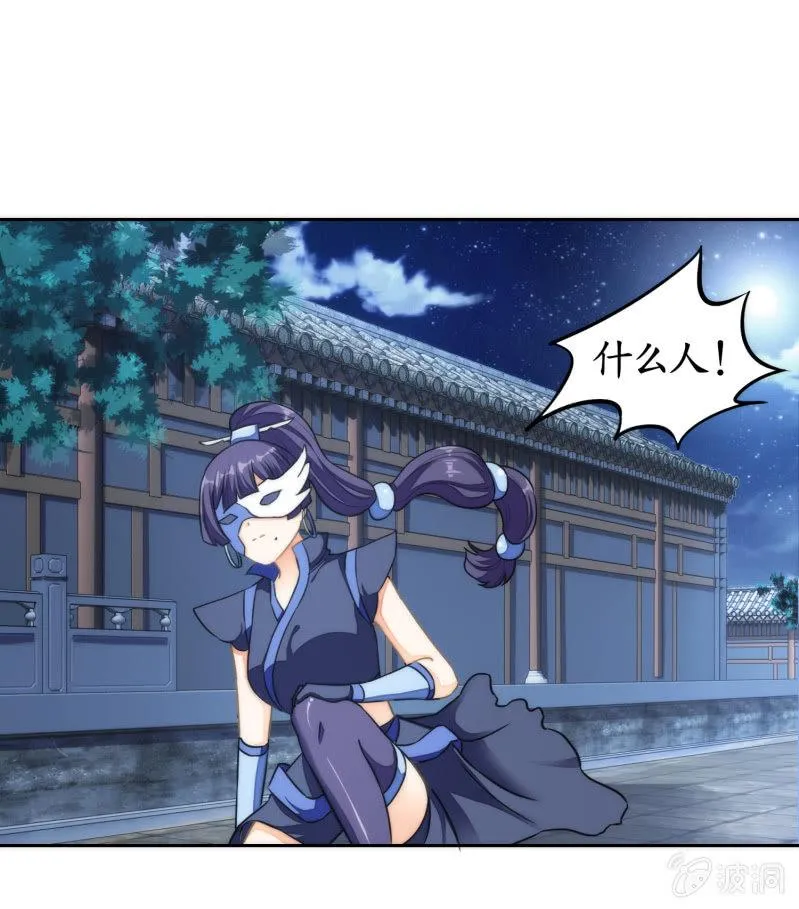 第58话 第2页