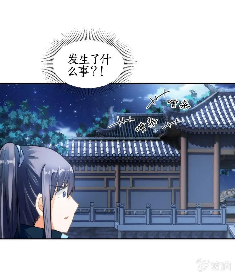 第58话 第6页