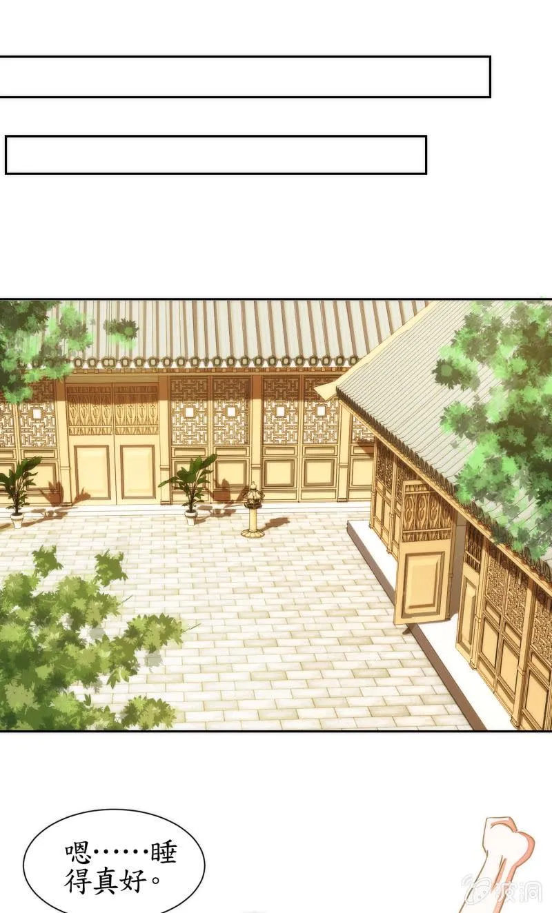 第58话 第7页