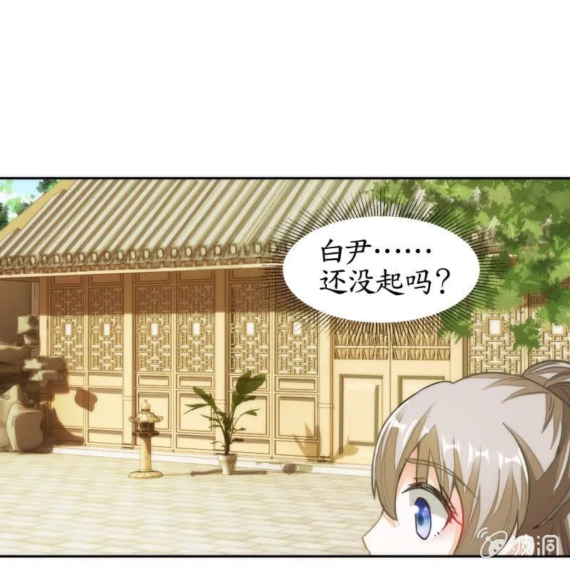 第58话 第9页
