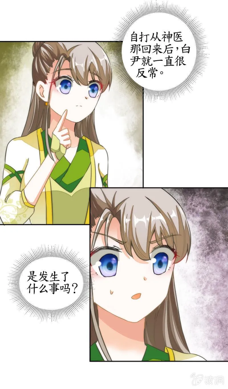 第58话 第10页