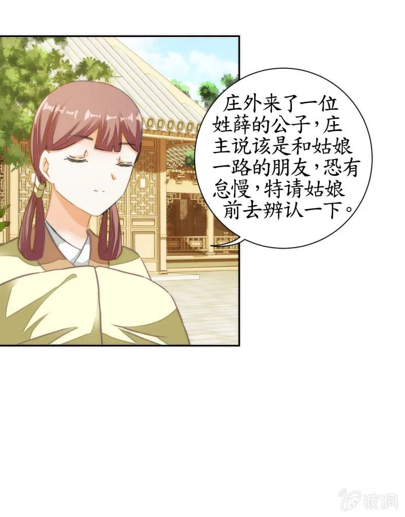 第58话 第12页