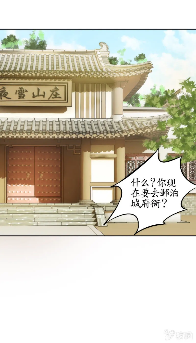 第58话 第16页