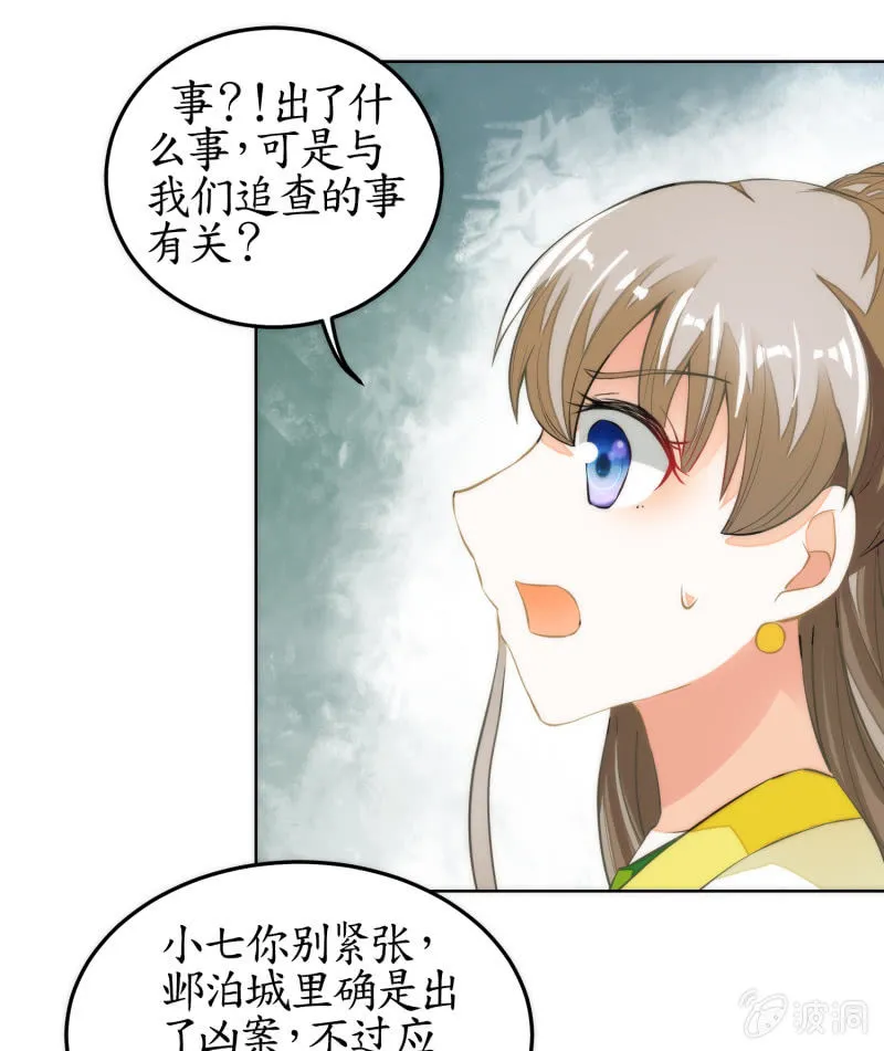 第58话 第18页