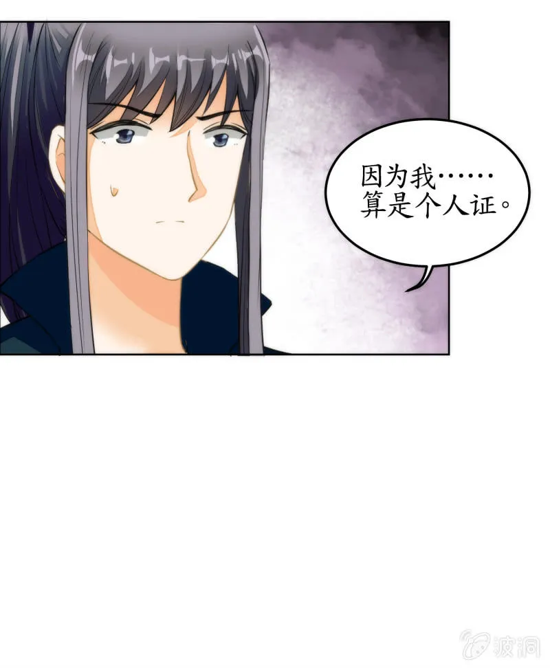 第58话 第20页
