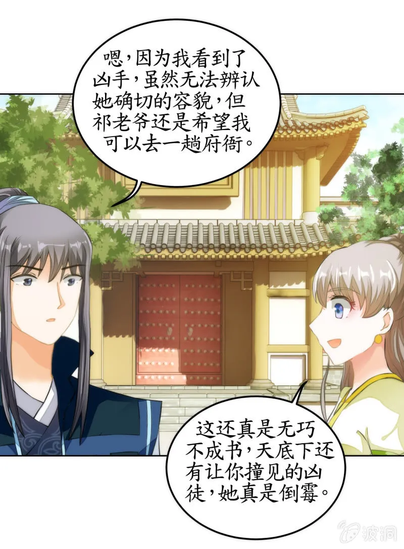 第58话 第23页